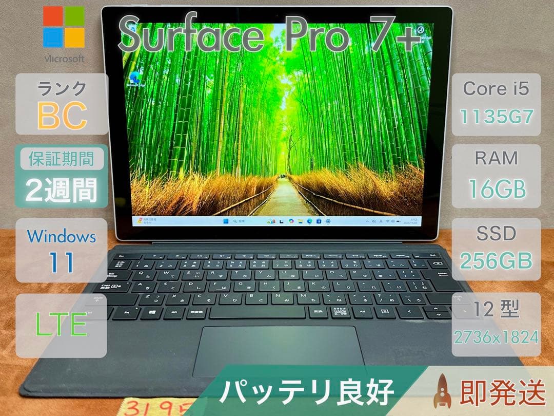 Windowsタブレット本体 Surface Pro7+LTE i5-1135G7 16GB |3195
