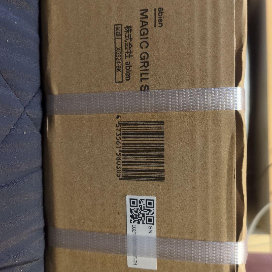 abienアビエン マジックグリルS ホットプレート 一人用