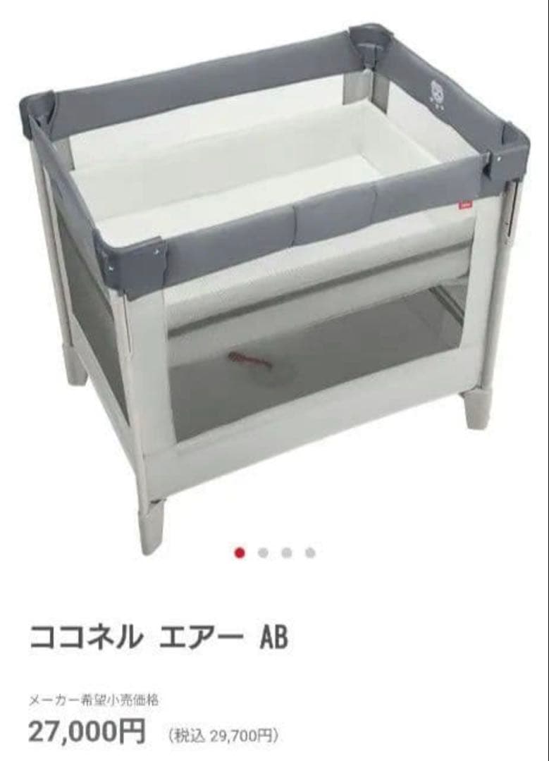 【週末SALE】Aprica ココネルエアー AB グレーベアー