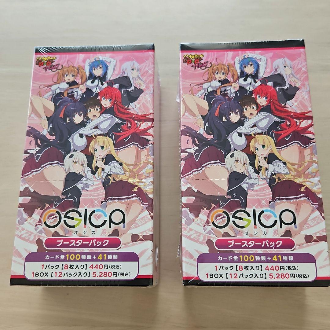 オシカ(OSICA)ハイスクールD×DHERO 未開封BOX2個