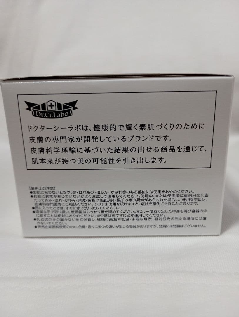 新品未開封 ドクターシーラボ ACGマチュアLトリプルF21 120g × 2個