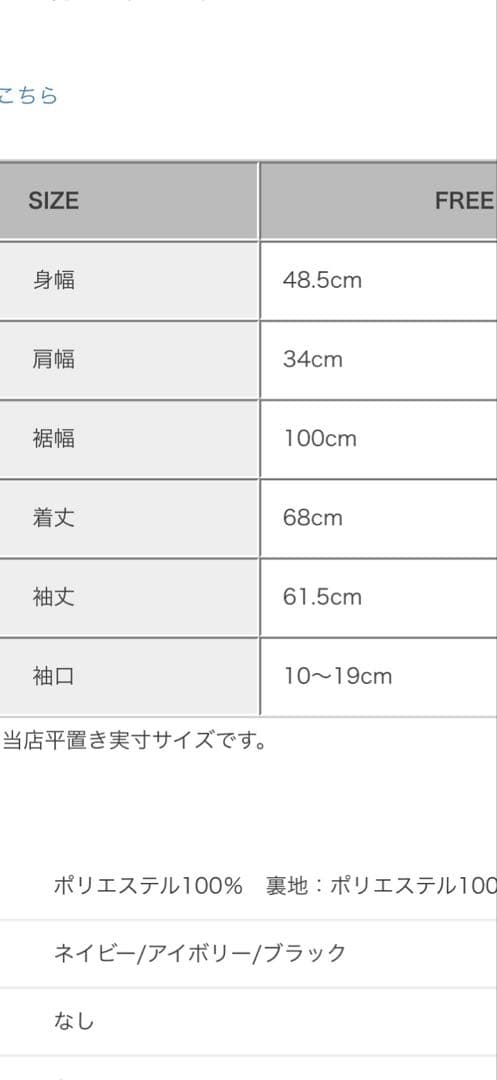 フィットモア　フラワージャガードペプラムトップス