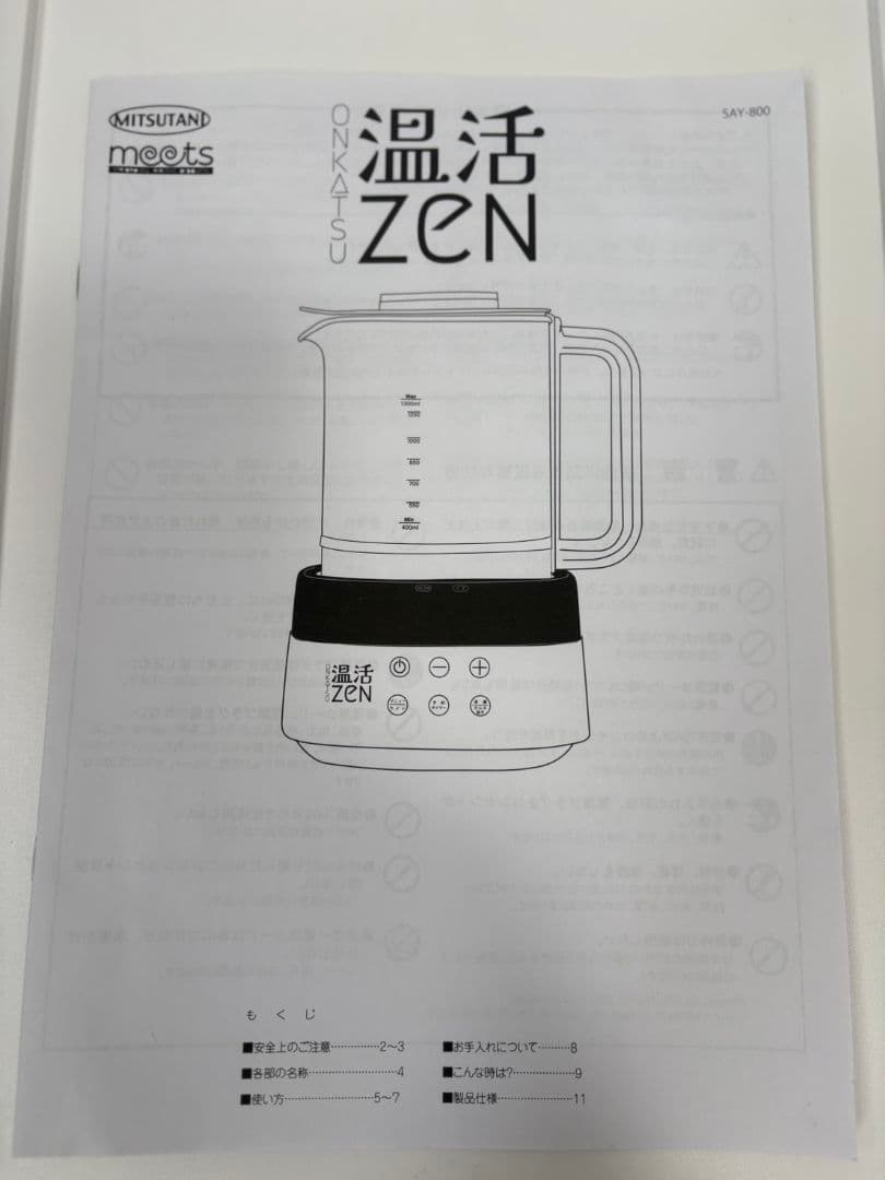 温活zen