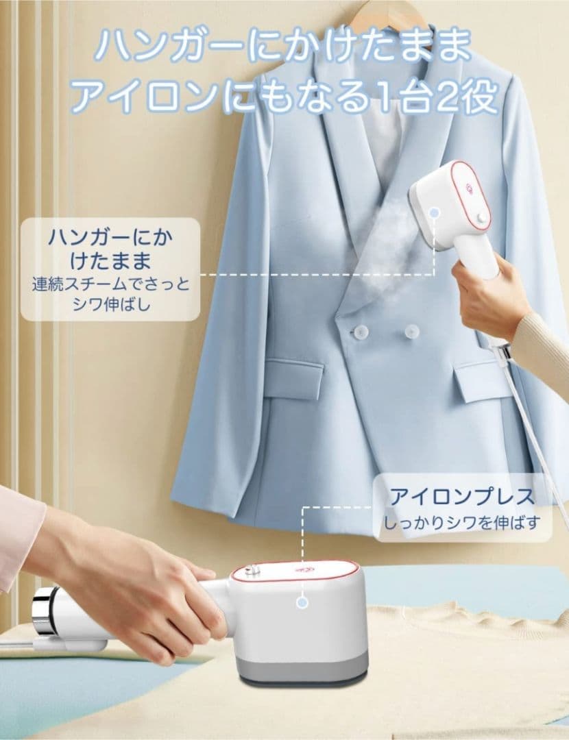 期間限定★アイロン衣類スチーマーハンガーかけたままシワ伸ばしハンディアイロン脱臭