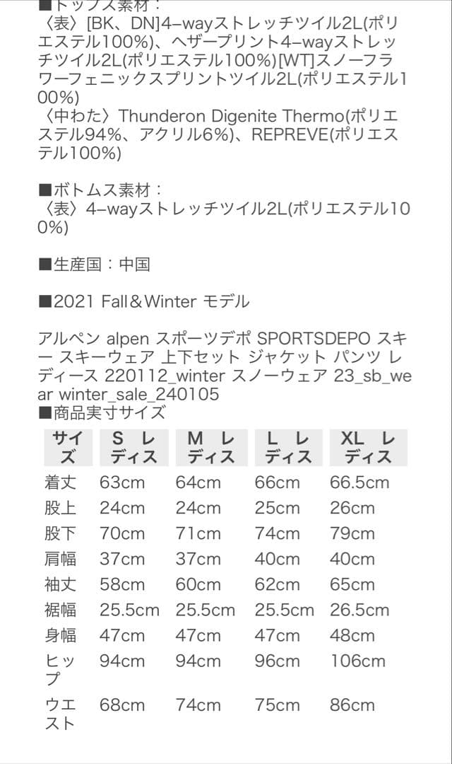 フェニックス レディース スキー ウェア 上下セット
