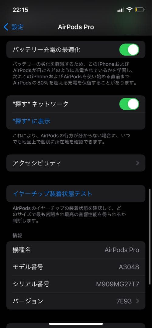 AirPods Pro 第2世代 MagSafe充電ケース(USB-C