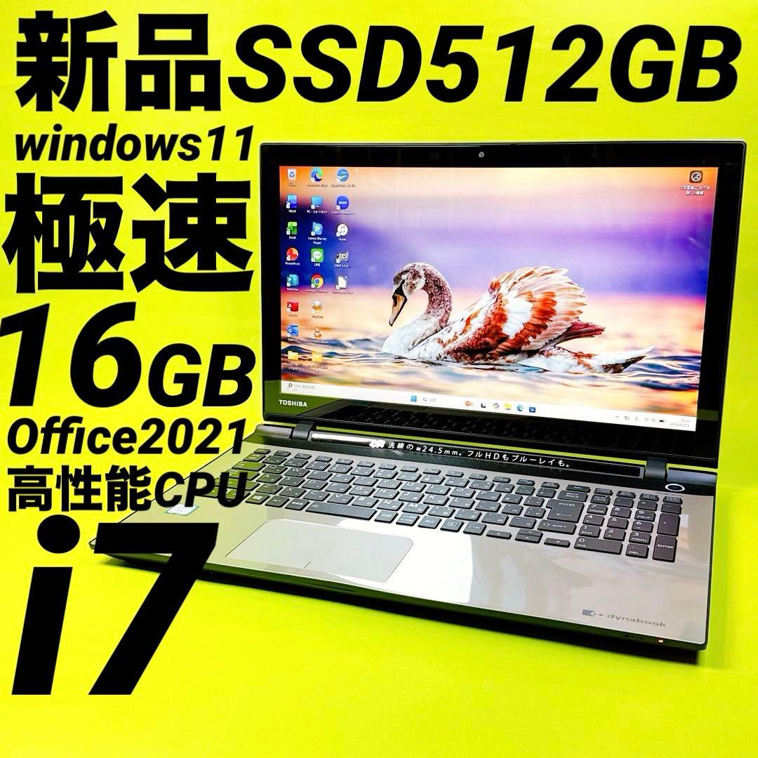 極速i7⭐️新品SSD×16GB windows11ノートパソコン タッチパネル