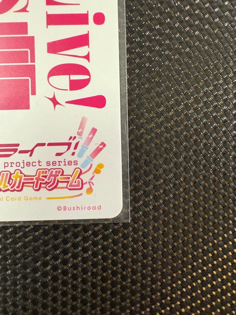 ラブカ SAPPHIRE MOON 鬼塚冬毬 SECE