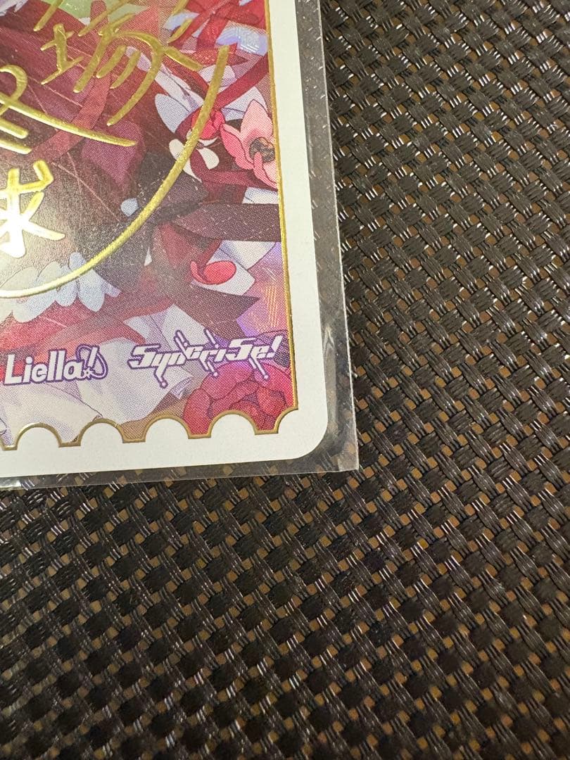 ラブカ SAPPHIRE MOON 鬼塚冬毬 SECE