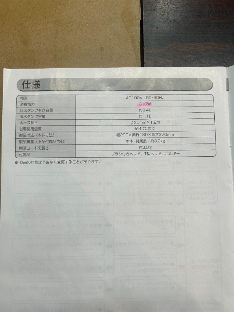 ★【2024年製】アイリスオーヤマ　リンサークリーナー RNS-P10-W