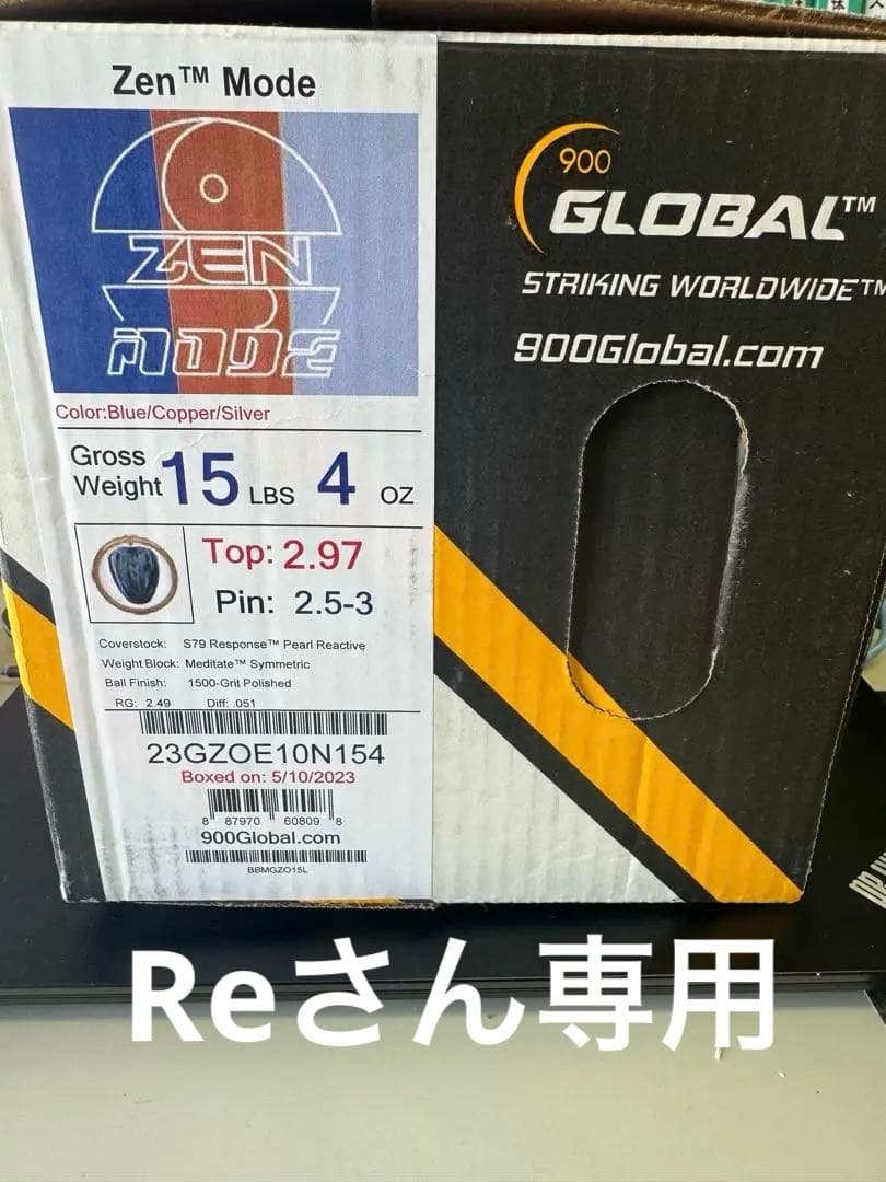 900 Global Zen Mode ボウリングボール 15ポンド