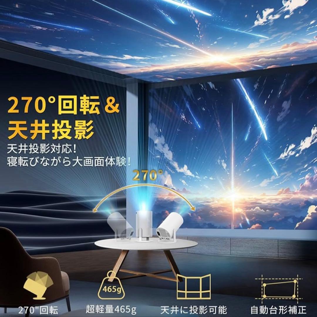 2025最新進化 プロジェクター 家庭用 Android TV12.0 4K