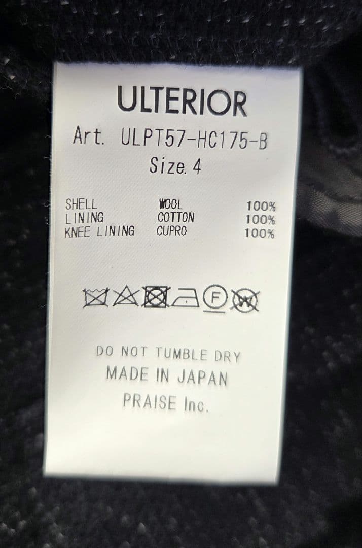 ulterior ネイビー ウール スラックス