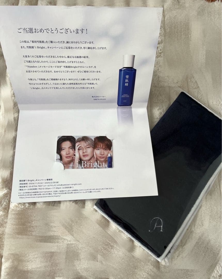 A*様 Number_i 雪肌精キャンペーン　イニシャル入りハンカチメッセージ入