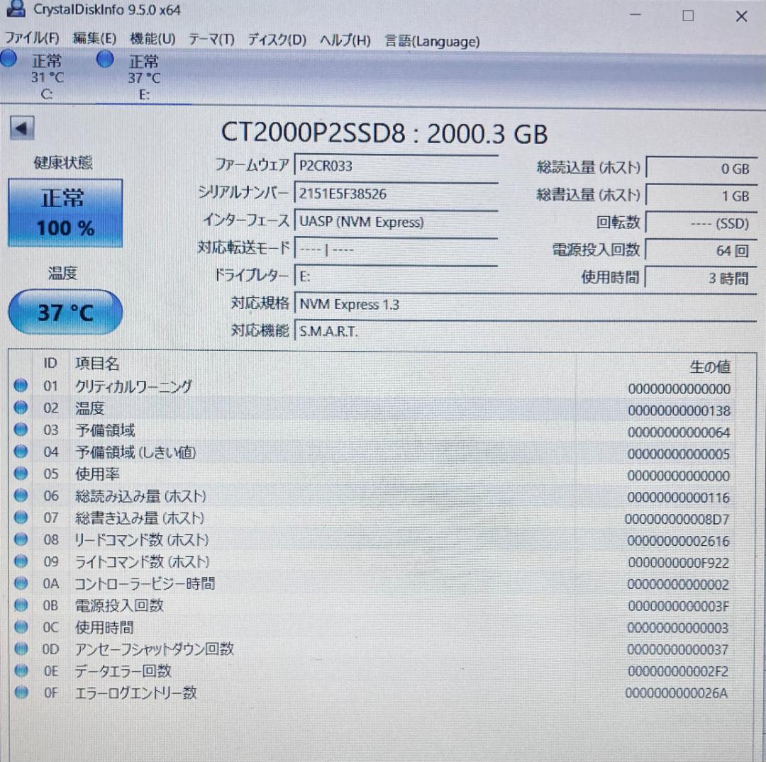 Crucial P2 2TB M.2 NVMe SSD 国内正規品 データ消去済