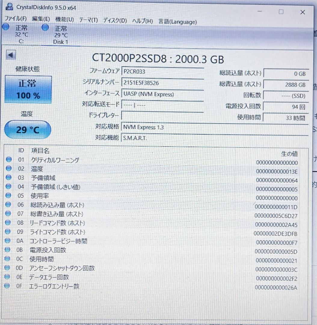 Crucial P2 2TB M.2 NVMe SSD 国内正規品 データ消去済