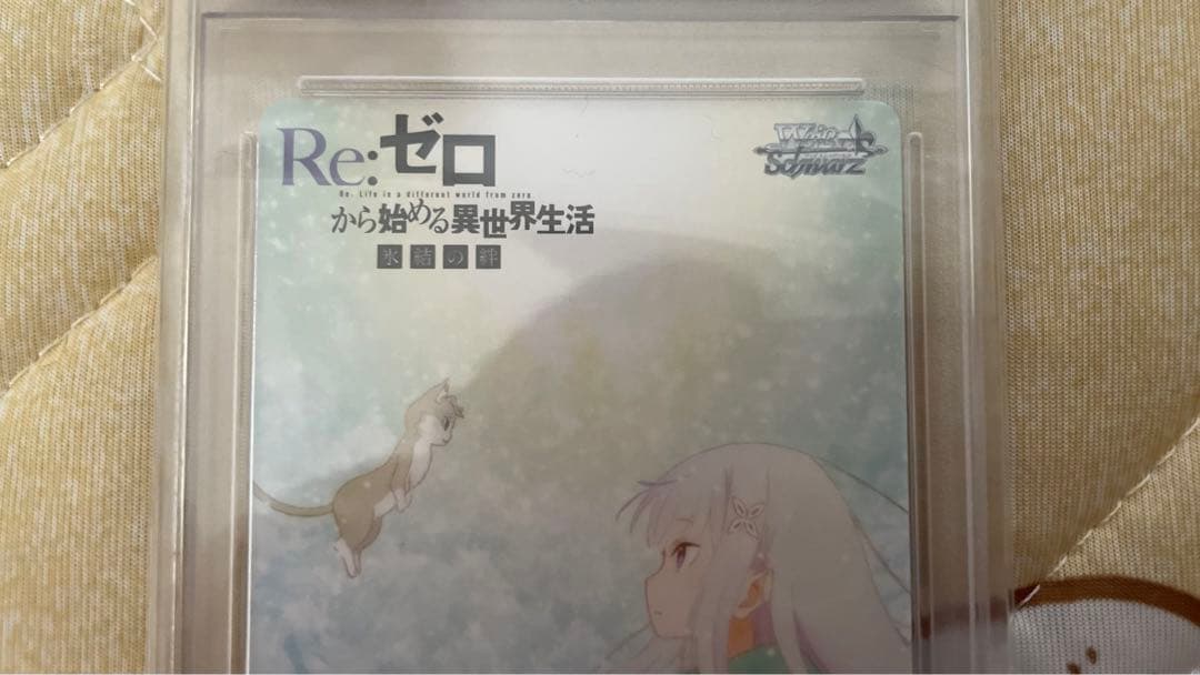 PSA10 ヴァイスシュヴァルツ 発売記念大会　優勝　表彰状　エミリア