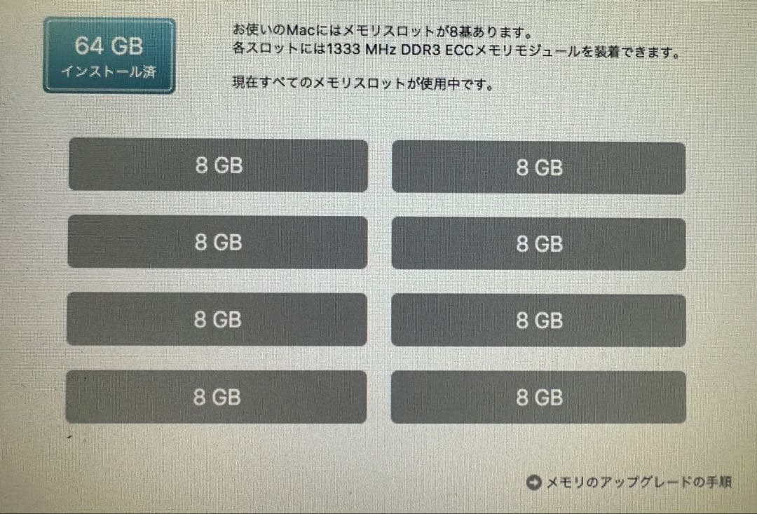 MacPro2009,3.33Ghz×2,64GB,GeForce GTX680