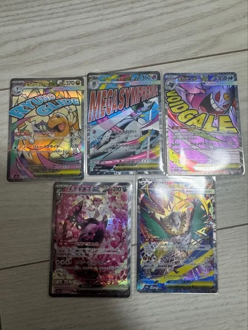 ポケモンカードゲーム　MEGAドリーム　メガカイリューex MAセット