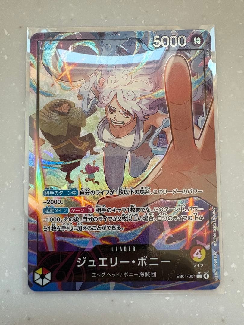 ジュエリー・ボニー リーダーカード パラレル