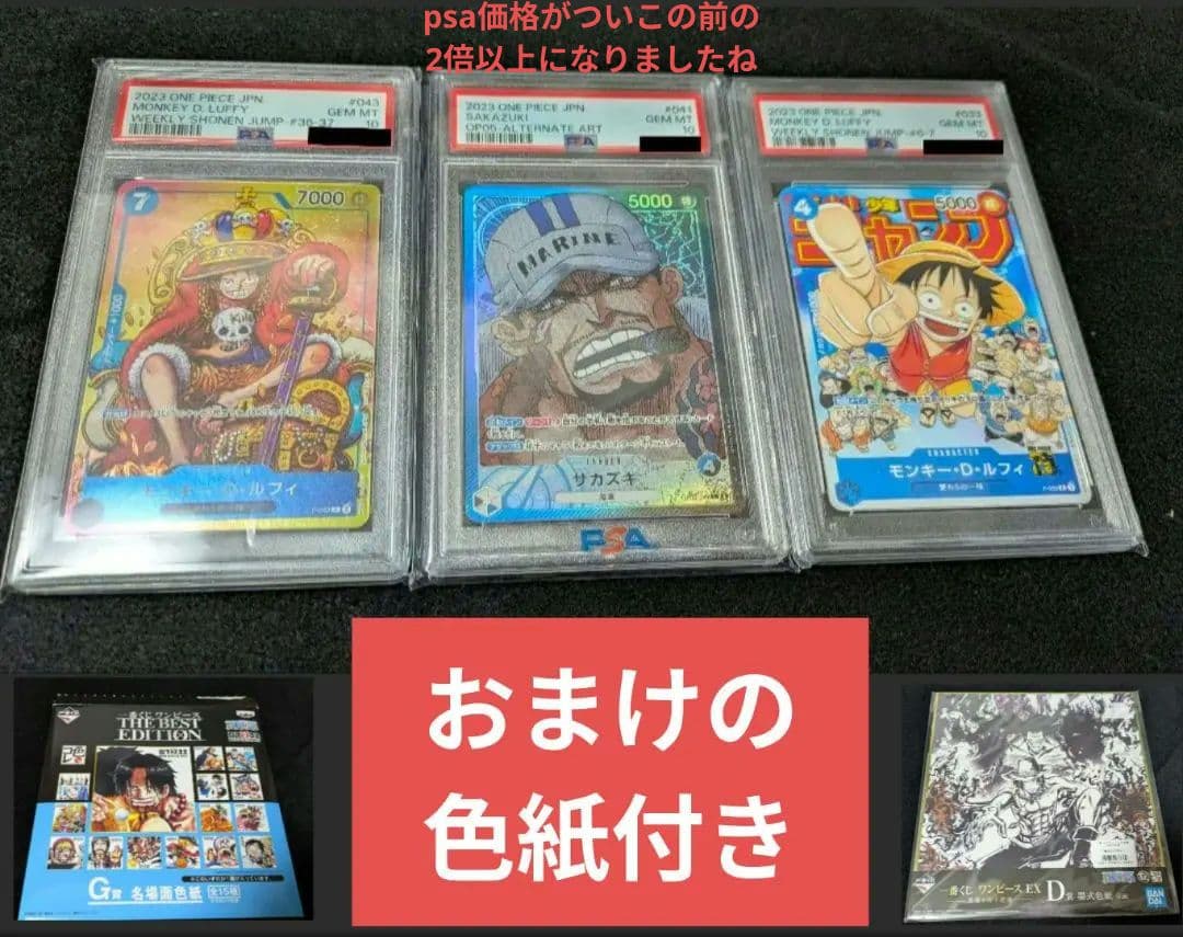 ワンピース カード ルフィ 週刊少年ジャンプ PSA10 P-033 P-043