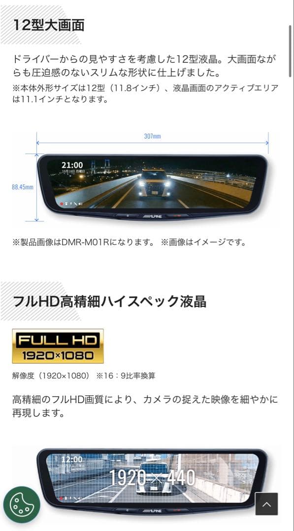 本日限定　新品未使用アルパイン　ドラレコ搭載デジタルインナーミラー　ハイエース