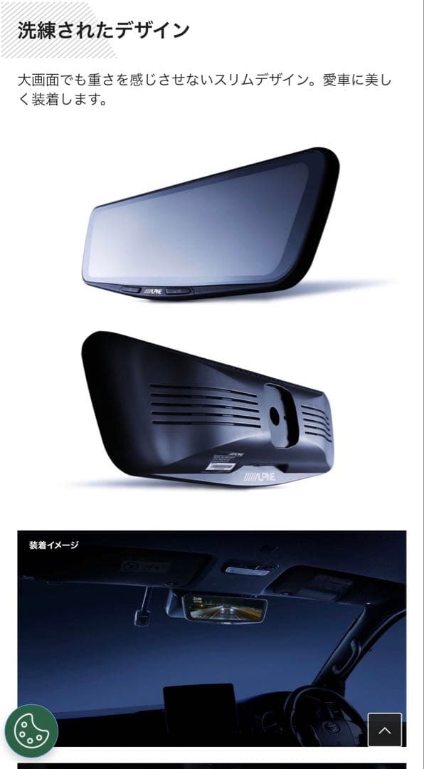 本日限定　新品未使用アルパイン　ドラレコ搭載デジタルインナーミラー　ハイエース