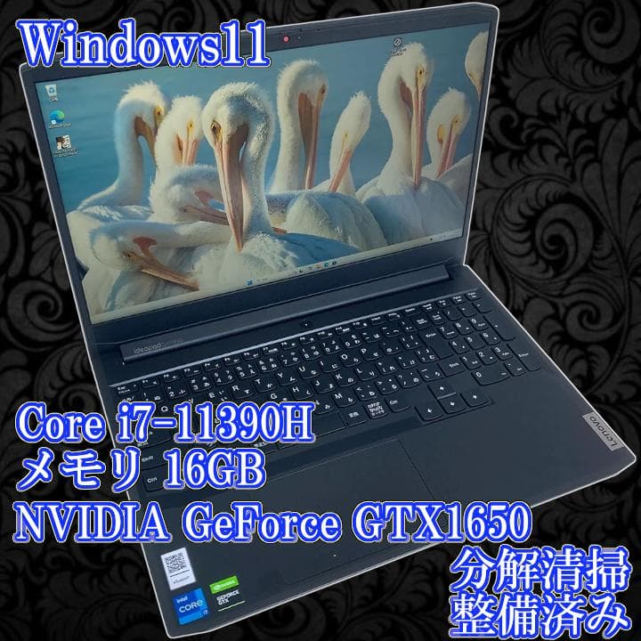 i7-11390H GTX1650 LENOVO ゲーミングノートPC　整備済み