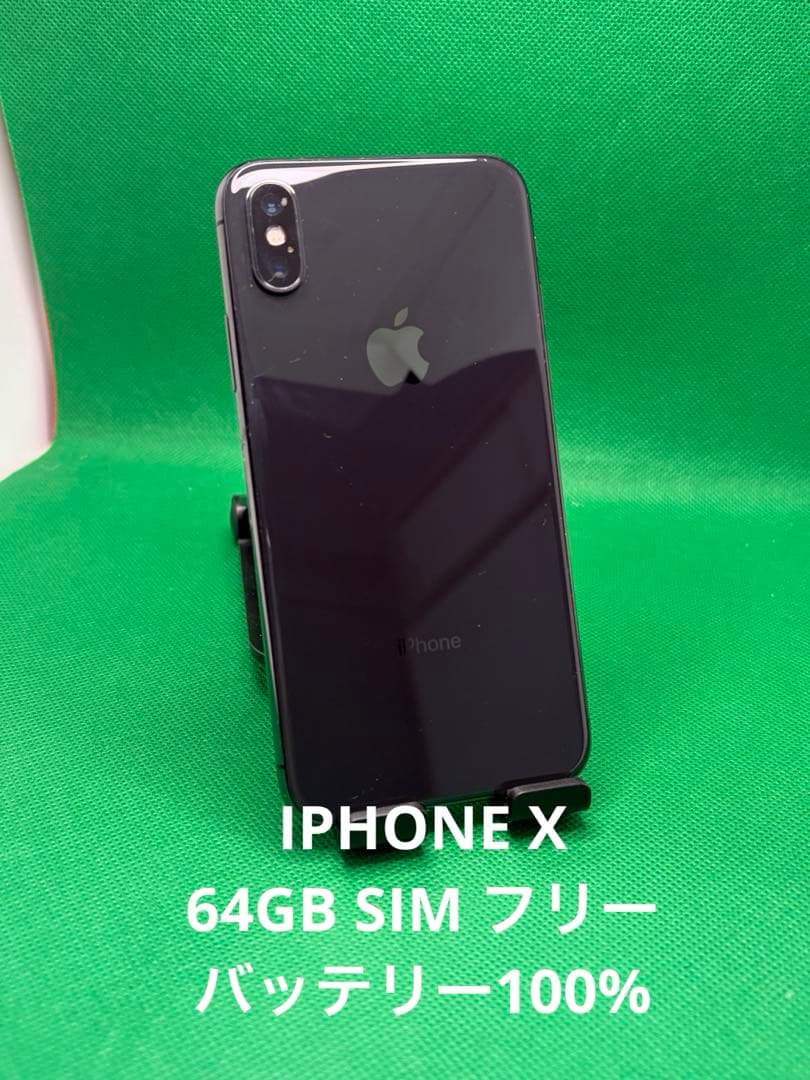 2184 IPHONE X 64GB SIM フリー