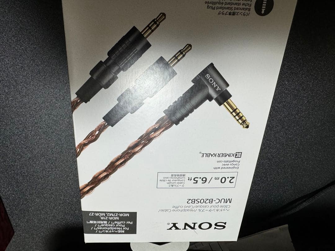 MDR-Z7M2 Q＋MUC-B20SB2 C