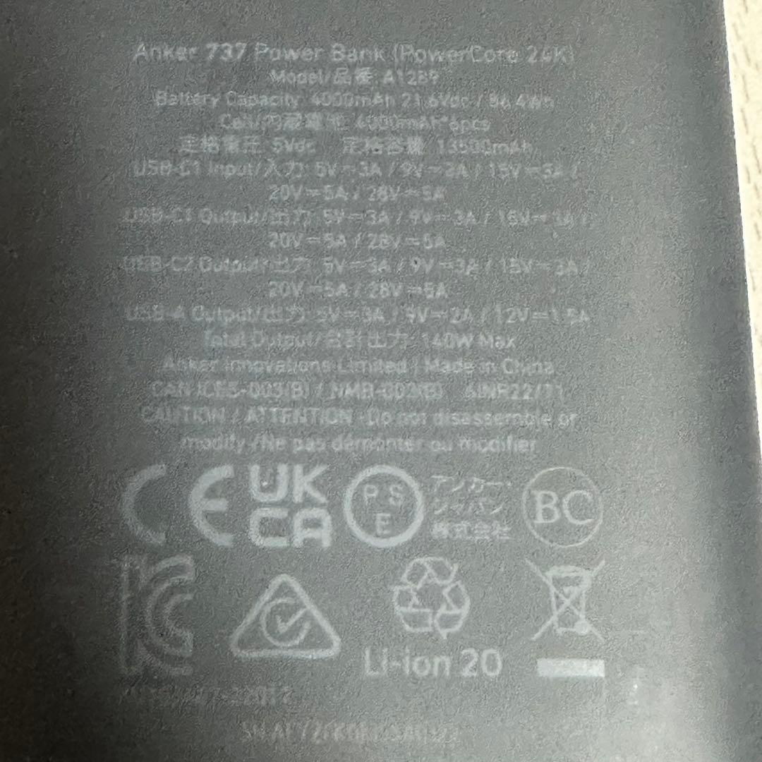 Anker 737 Power Bank 大容量モバイルバッテリー