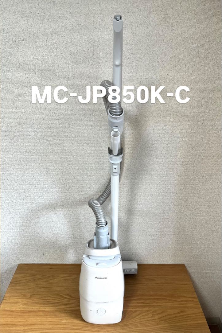 Panasonic 電気掃除機 MC-JP850K-C【消毒/清掃/動作確認済】
