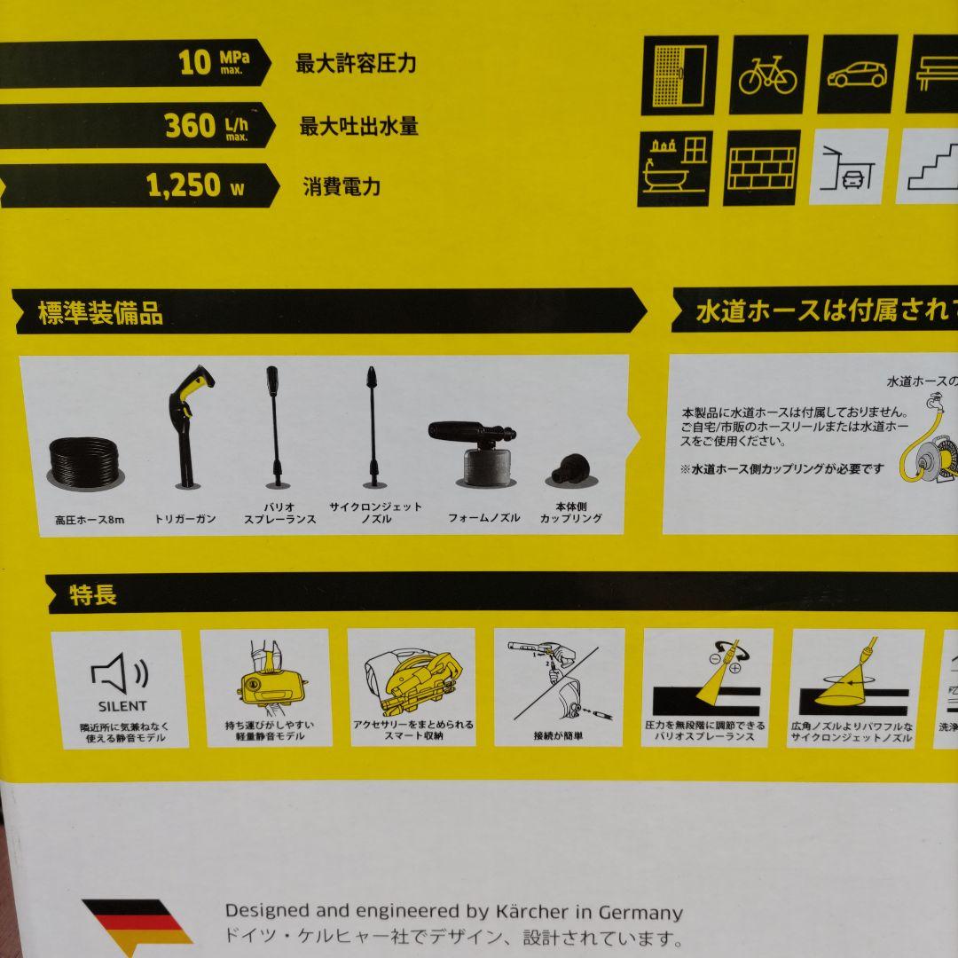 ゆ*ゆ様 KARCHER K2 サイレント 家庭用高圧洗浄機 静音