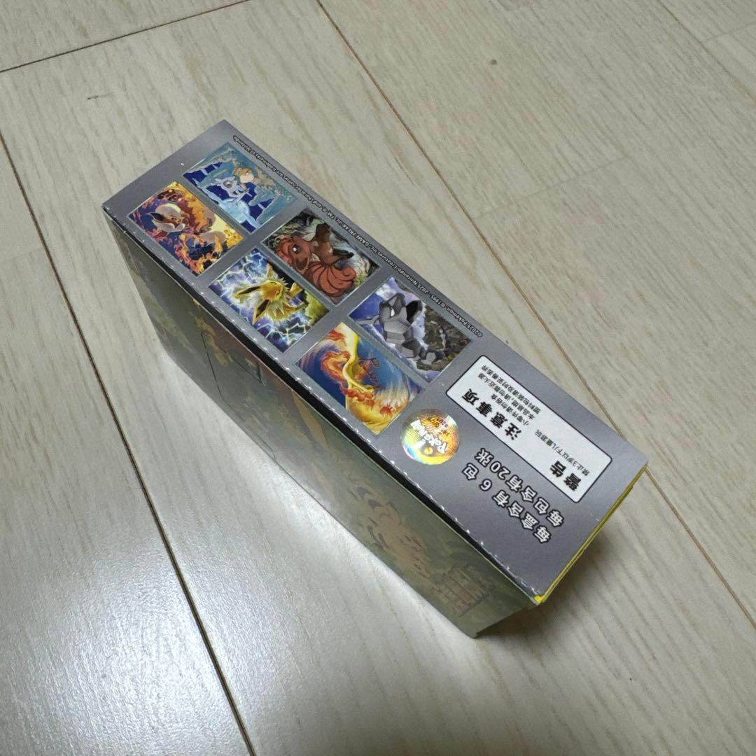 中国限定 151 新弾 BOX 151聚