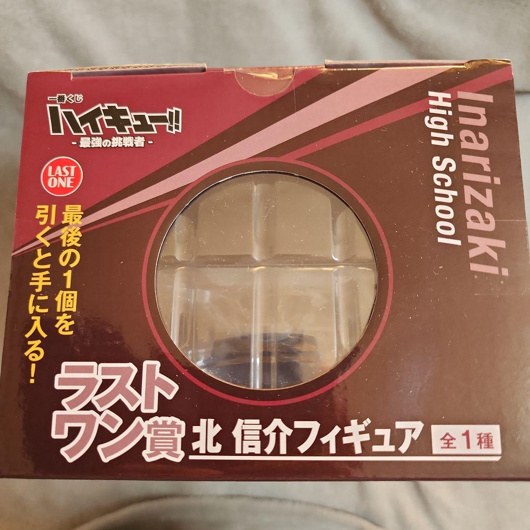 ハイキュー!!～最強の挑戦者 ～ラストワン賞　北信介フィギュア