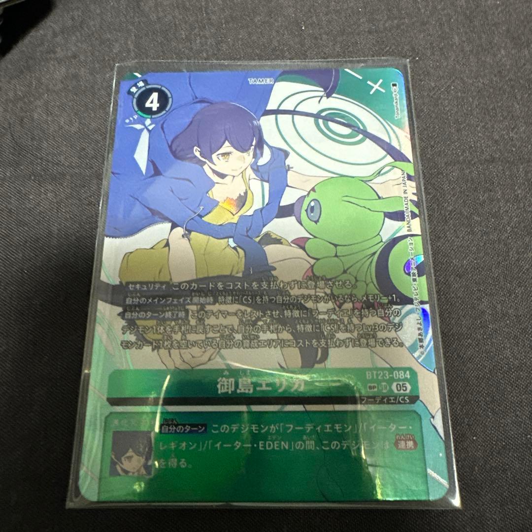 御島エリカ SP SR