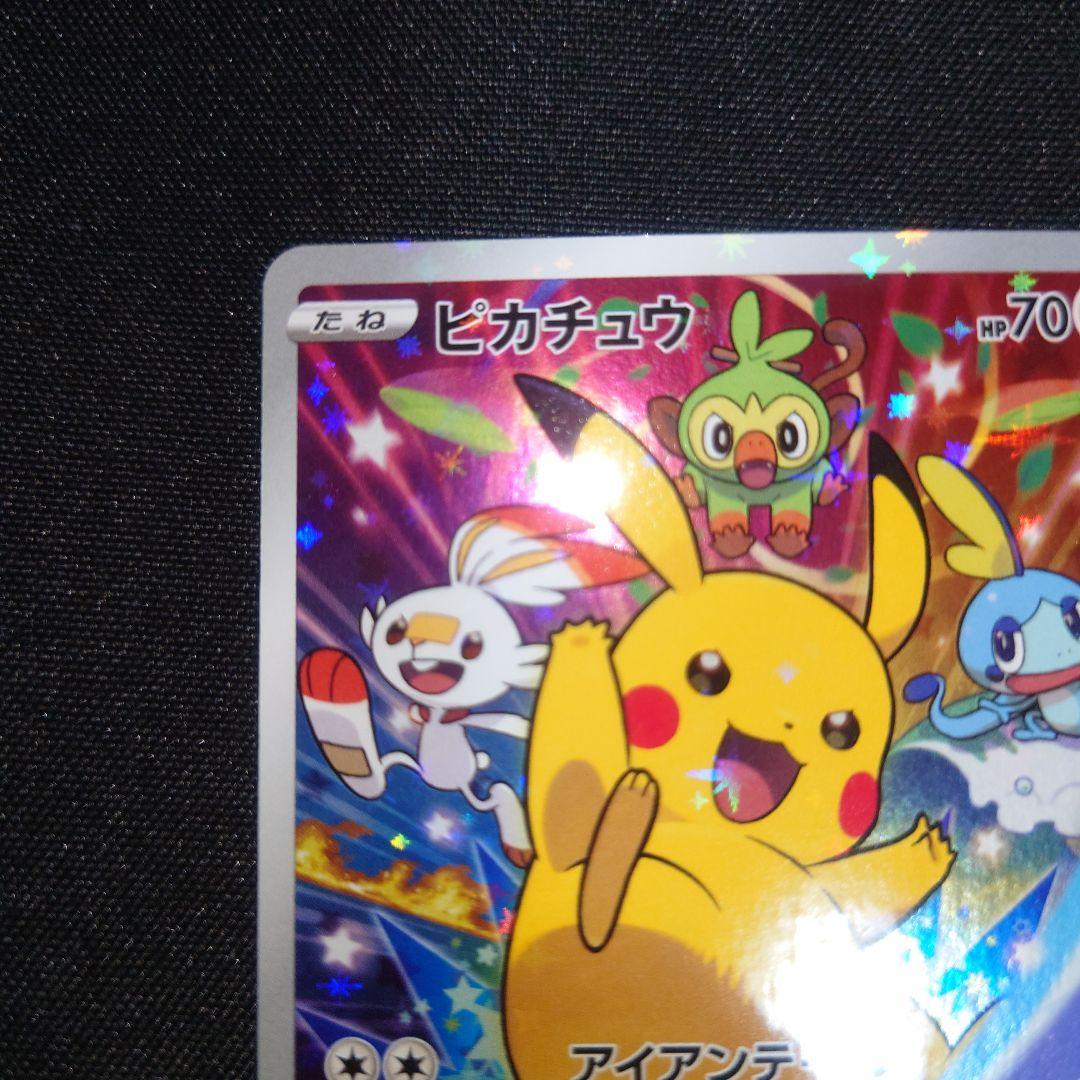 ピカチュウ セブンイレブン プロモ 封筒つき ar