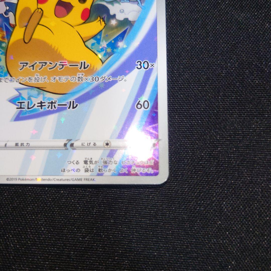 ピカチュウ セブンイレブン プロモ 封筒つき ar