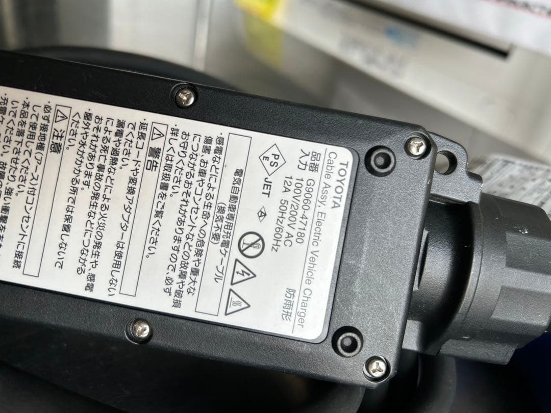 プリウスPHV 充電ケーブル　中古　動作品