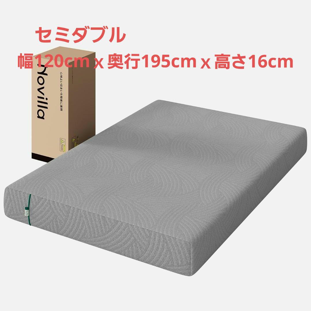 マットレス セミダブル やや硬め厚さ16cm 高反発マットレス ベッドマットレス