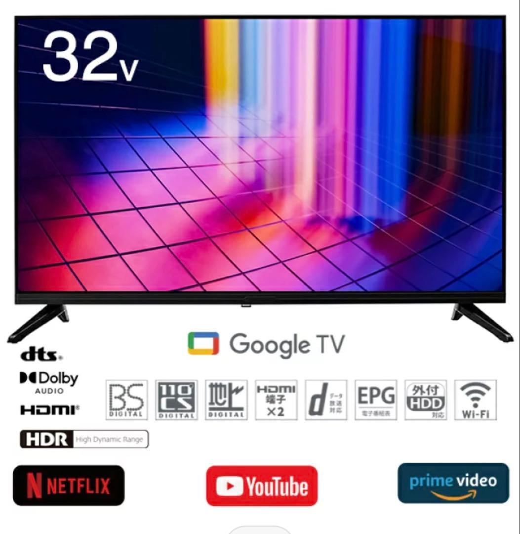 新品地デジ32V Google TV Dolby Audio DTS搭載