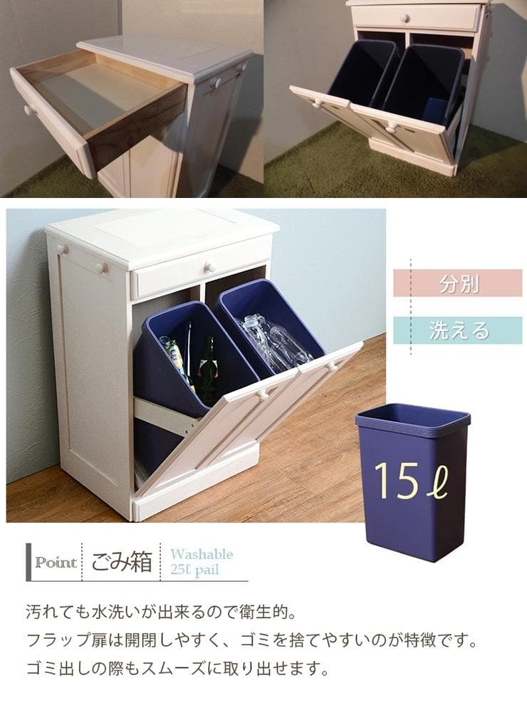 送料無料/展示品/アウトレット/新品★カントリー調★分別ダストボックス（2分別）