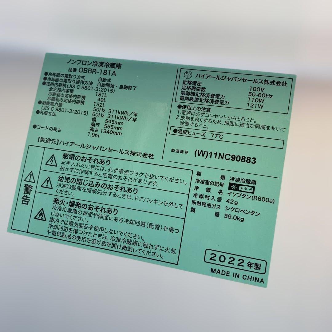 東京近隣地域限定送料無料　大容量　冷蔵庫洗濯機セット