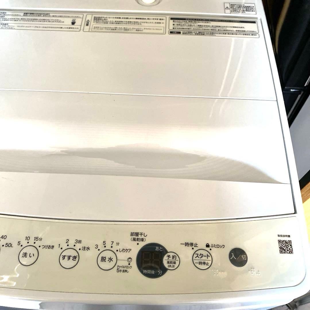 東京近隣地域限定送料無料　大容量　冷蔵庫洗濯機セット