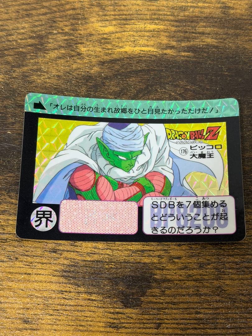 1990年製　全初版　本弾　第5弾　ドラゴンボールカードダス　コンプ　全42種