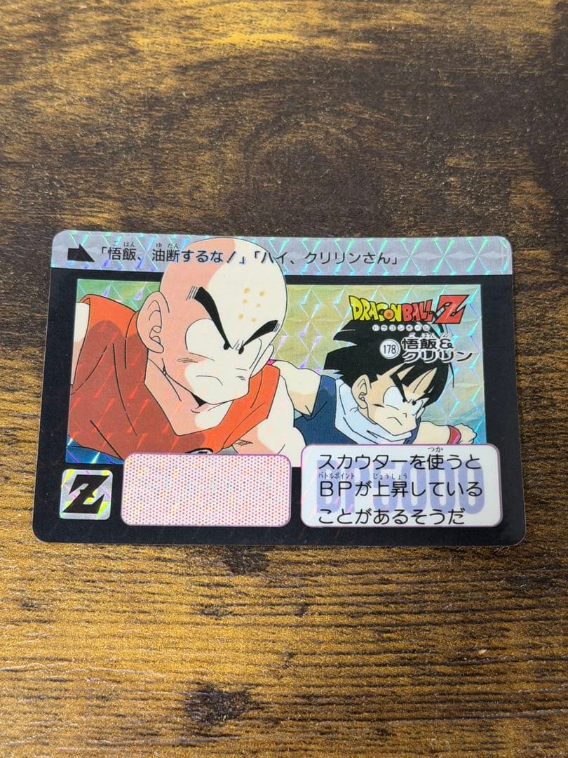 1990年製　全初版　本弾　第5弾　ドラゴンボールカードダス　コンプ　全42種