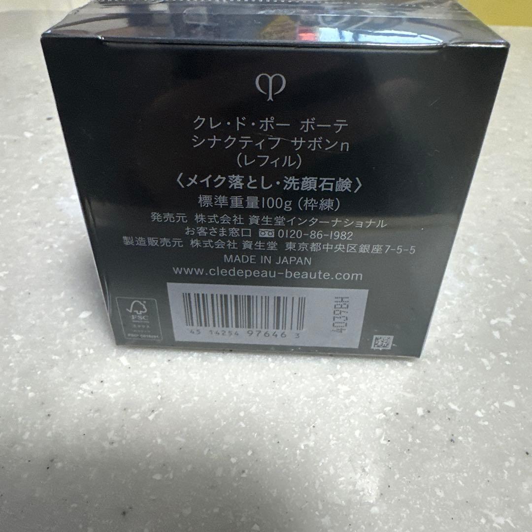 新品未開封】クレドポーボーテ シナクテイフサボン 100g