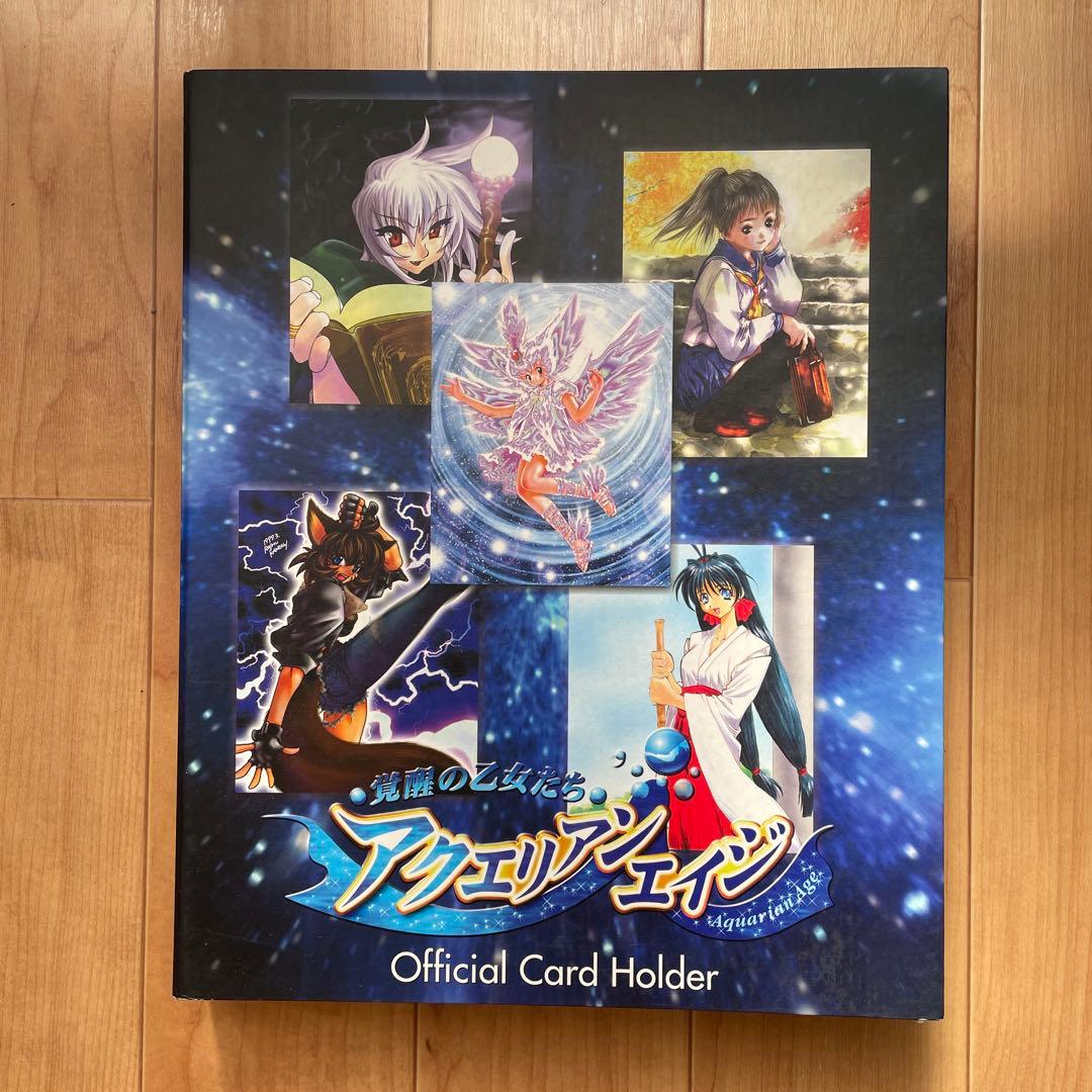 アクエリアンエイジ　まとめ売り