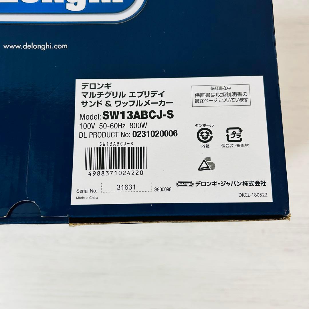 極美品 デロンギ マルチグリル サンド＆ワッフルメーカー