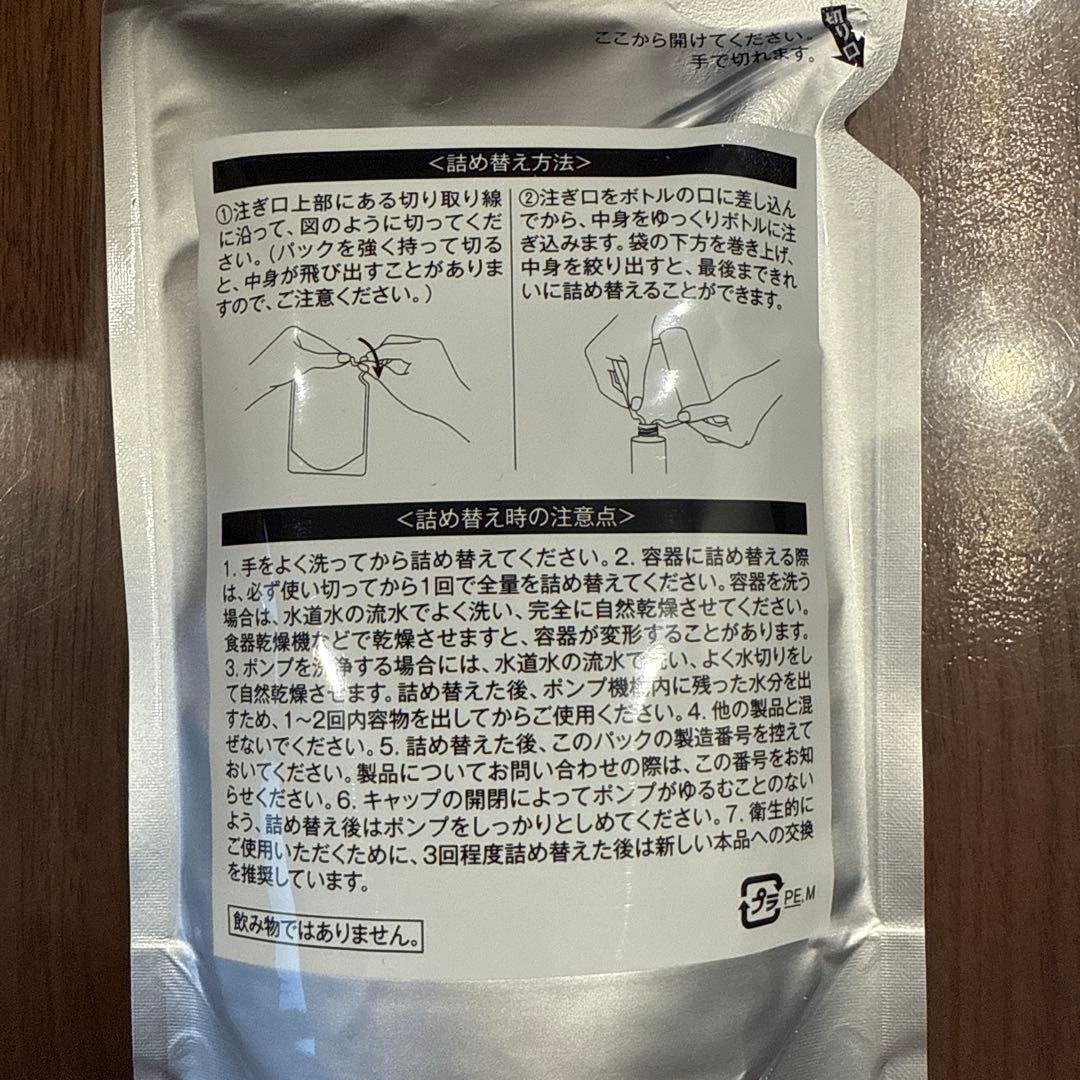 【新品未使用】DECENCIA ローション＆クリーム